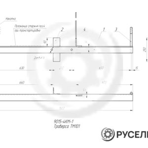 Траверса ТМ101 для железобетонной опоры ВЛ 10 (9015-4)