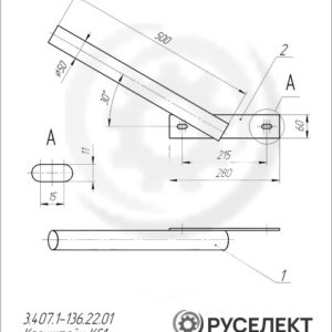 Кронштейн КС1 для железобетонной опоры ВЛ 0.38 кВ (3.407.1-136.22.01)