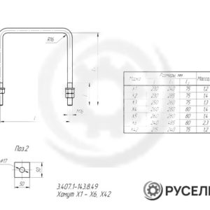 Хомут Х1- Х6 для железобетонной опоры ВЛ 10 (3.407.1-143.8.49)